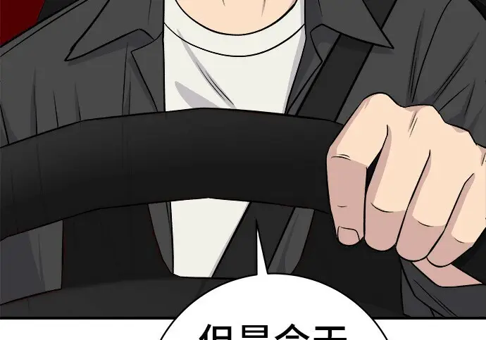 漫画《米虫的一日三餐》第268话第101张图