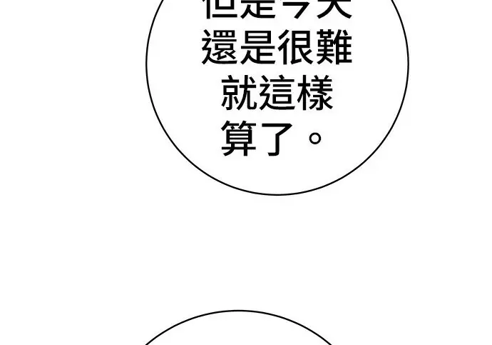 漫画《米虫的一日三餐》第268话第102张图