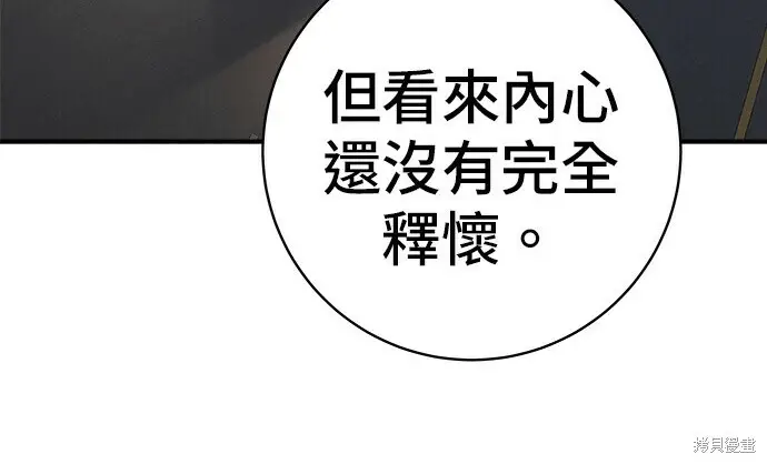 漫画《米虫的一日三餐》第268话第105张图