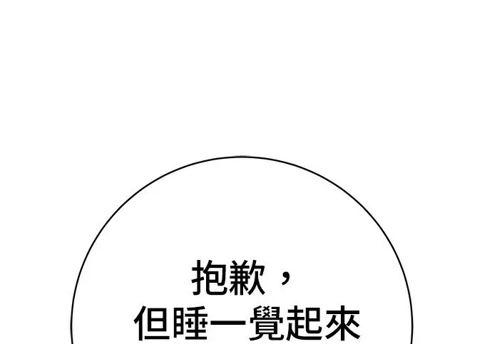 漫画《米虫的一日三餐》第268话第106张图