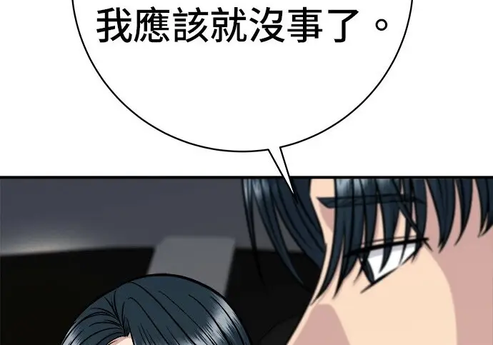 漫画《米虫的一日三餐》第268话第107张图