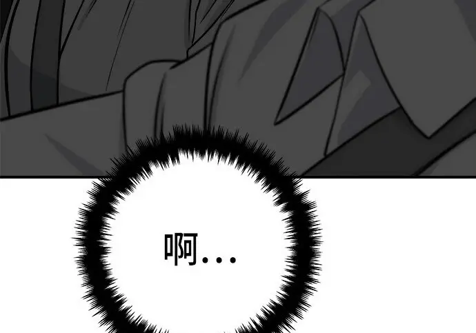 漫画《米虫的一日三餐》第268话第109张图