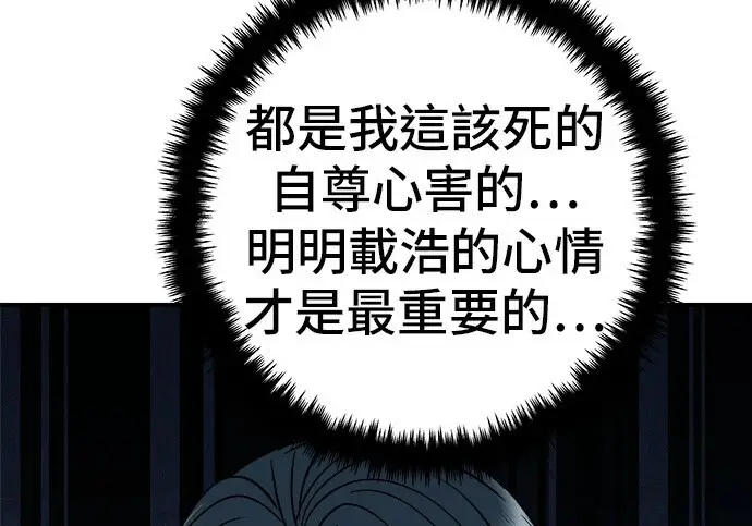 漫画《米虫的一日三餐》第268话第111张图