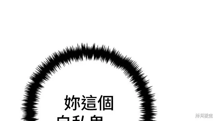 漫画《米虫的一日三餐》第268话第125张图