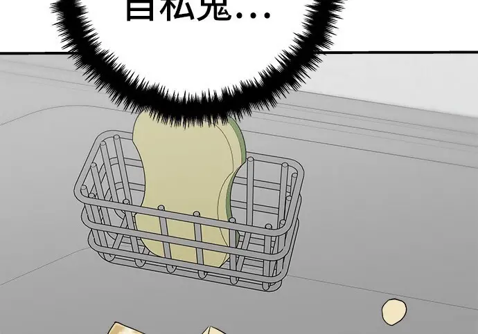 漫画《米虫的一日三餐》第268话第126张图