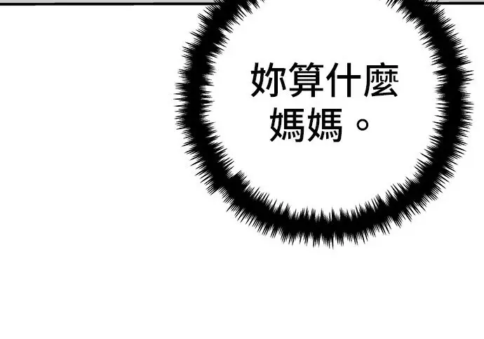 漫画《米虫的一日三餐》第268话第128张图