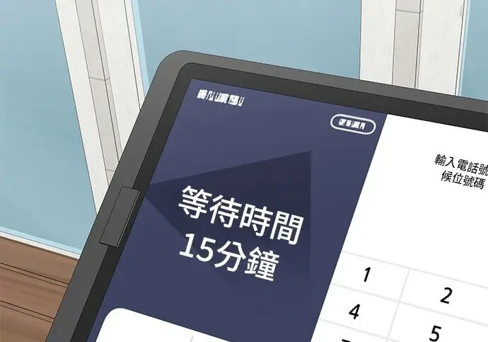 漫画《米虫的一日三餐》第268话第133张图