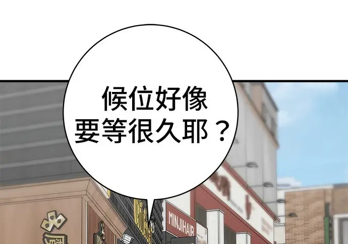 漫画《米虫的一日三餐》第268话第136张图