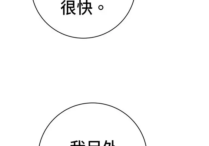 漫画《米虫的一日三餐》第268话第139张图