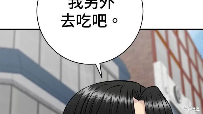 漫画《米虫的一日三餐》第268话第140张图