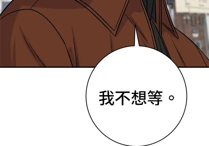 漫画《米虫的一日三餐》第268话第142张图