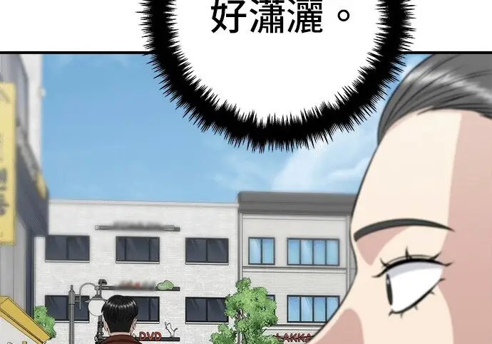 漫画《米虫的一日三餐》第268话第144张图