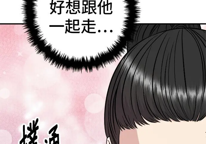 漫画《米虫的一日三餐》第268话第148张图