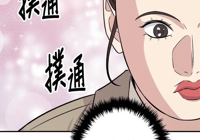 漫画《米虫的一日三餐》第268话第149张图