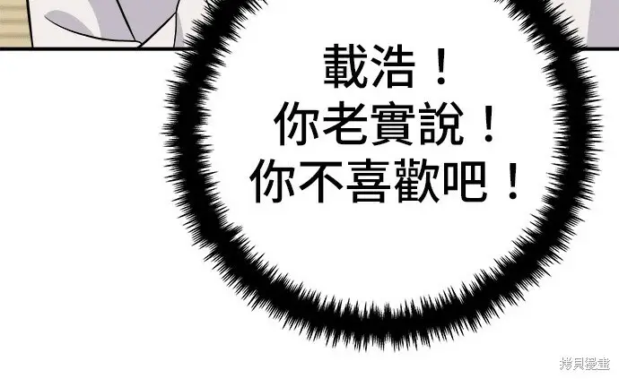 漫画《米虫的一日三餐》第268话第15张图