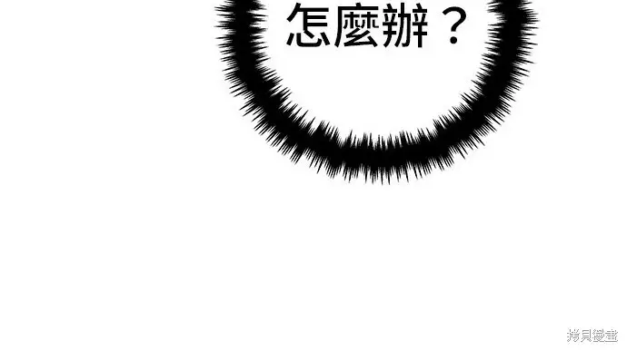 漫画《米虫的一日三餐》第268话第150张图