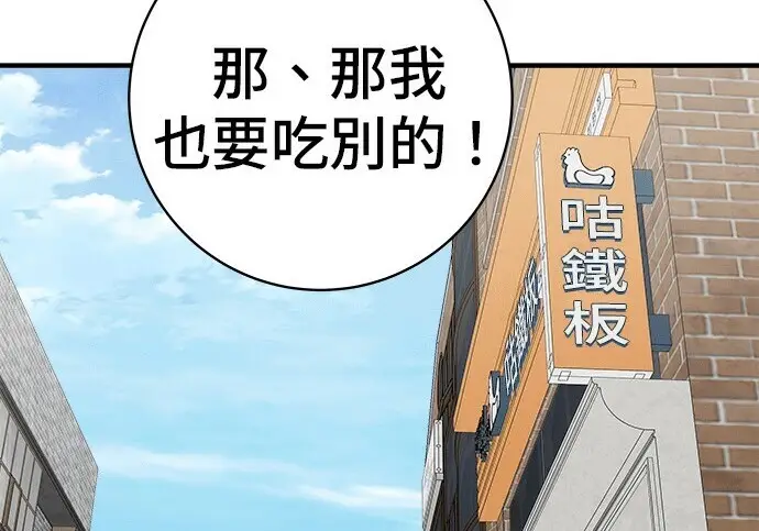 漫画《米虫的一日三餐》第268话第152张图