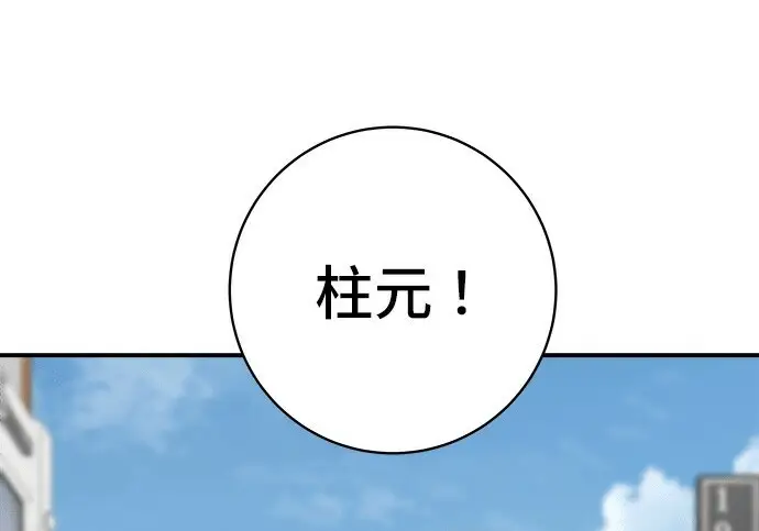 漫画《米虫的一日三餐》第268话第154张图