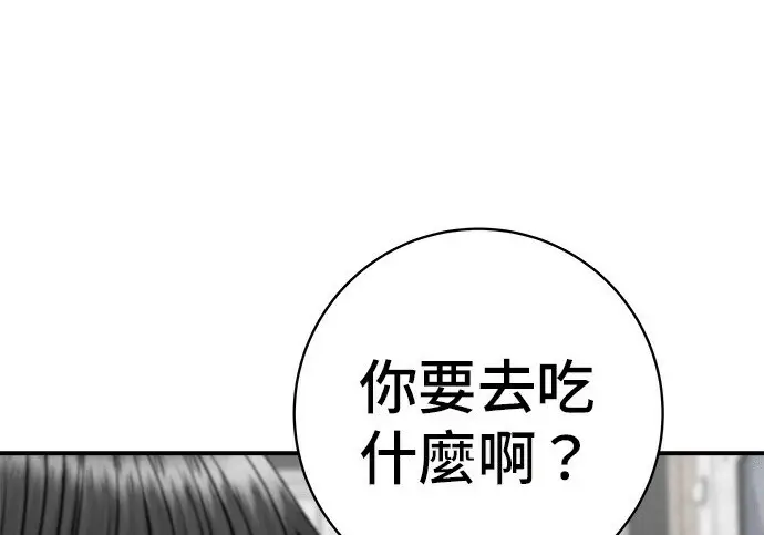 漫画《米虫的一日三餐》第268话第158张图