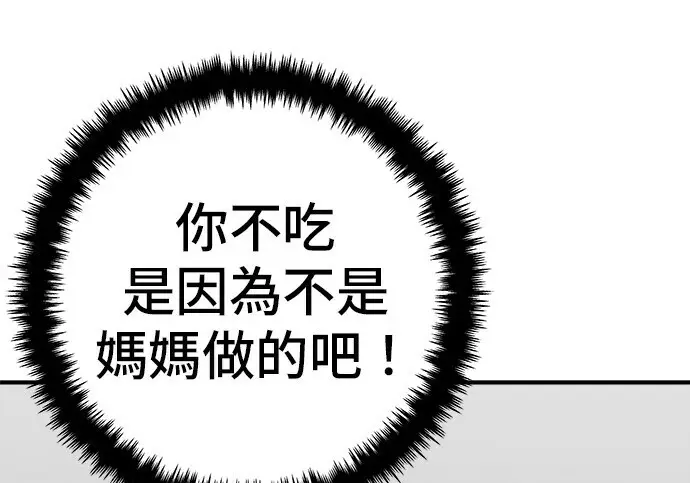 漫画《米虫的一日三餐》第268话第16张图