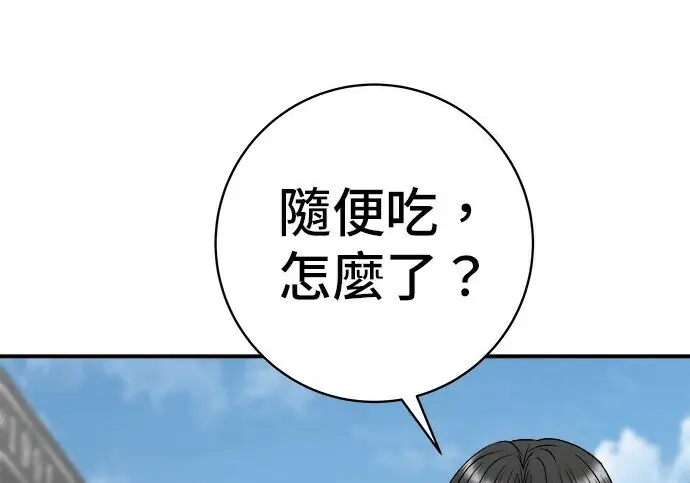 漫画《米虫的一日三餐》第268话第162张图
