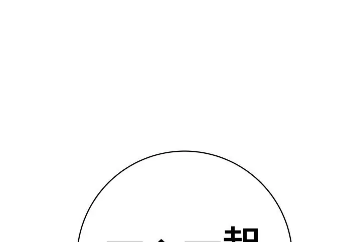 漫画《米虫的一日三餐》第268话第166张图