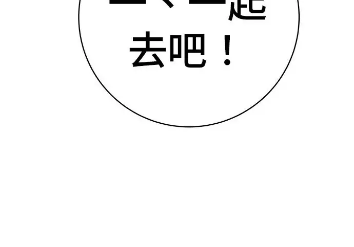 漫画《米虫的一日三餐》第268话第167张图
