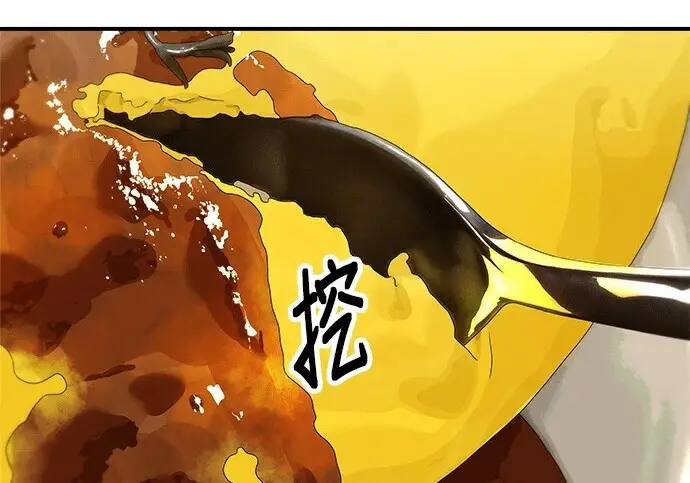 漫画《米虫的一日三餐》第268话第171张图