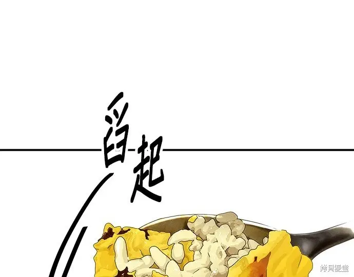 漫画《米虫的一日三餐》第268话第173张图