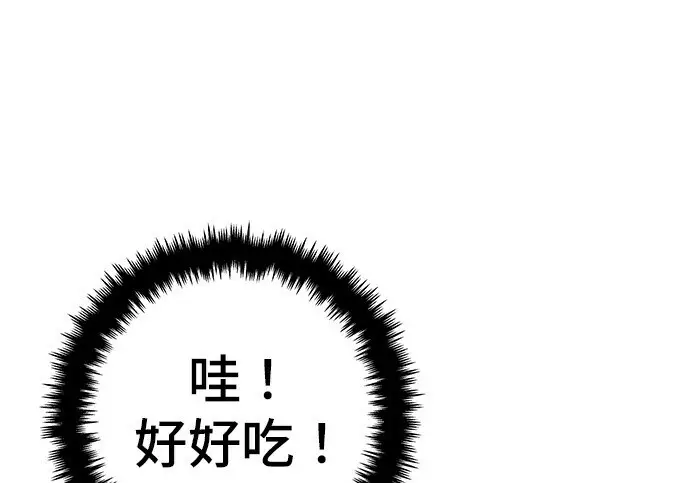 漫画《米虫的一日三餐》第268话第178张图