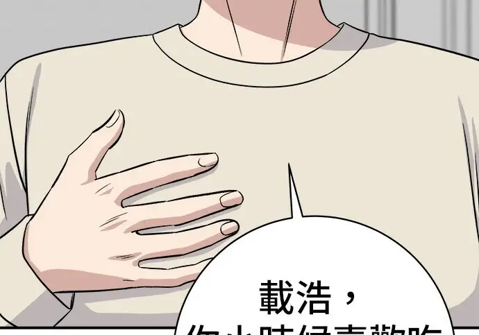漫画《米虫的一日三餐》第268话第18张图
