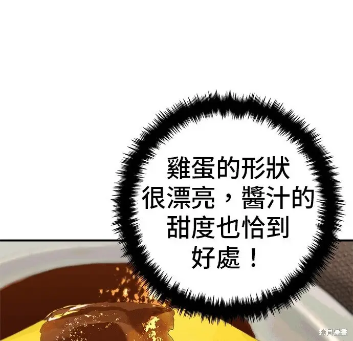 漫画《米虫的一日三餐》第268话第181张图