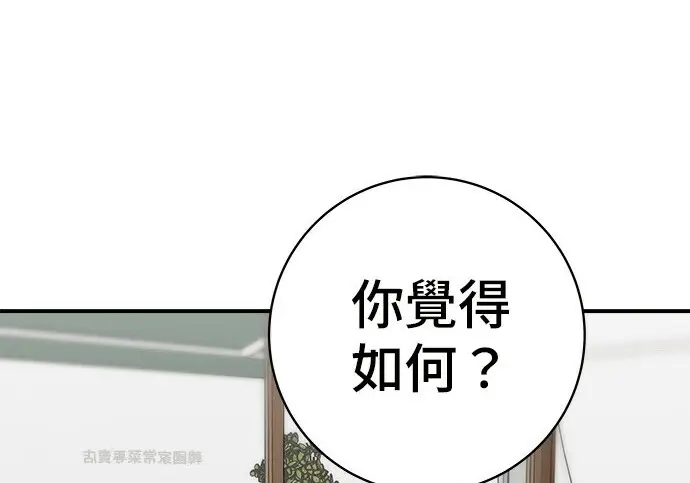 漫画《米虫的一日三餐》第268话第184张图