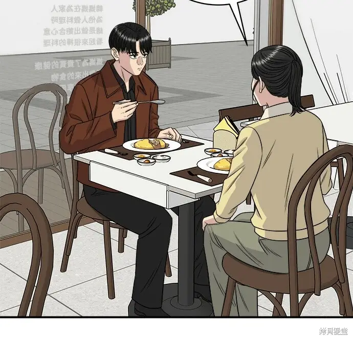漫画《米虫的一日三餐》第268话第185张图