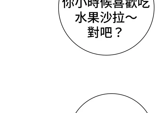 漫画《米虫的一日三餐》第268话第19张图