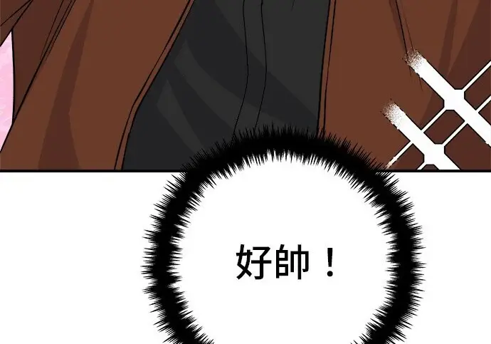 漫画《米虫的一日三餐》第268话第196张图