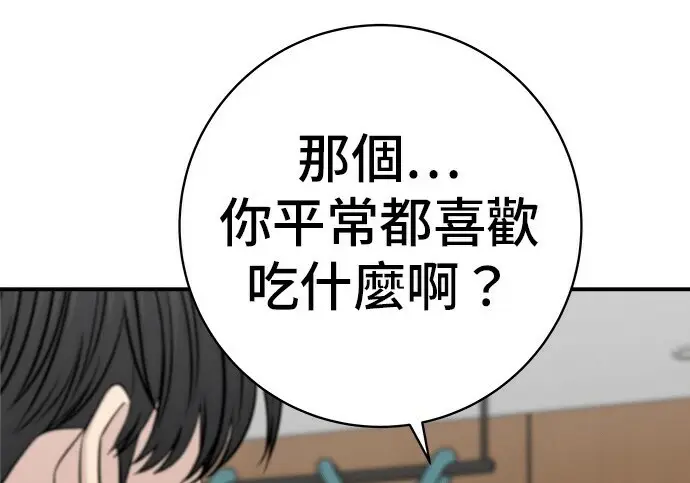 漫画《米虫的一日三餐》第268话第198张图