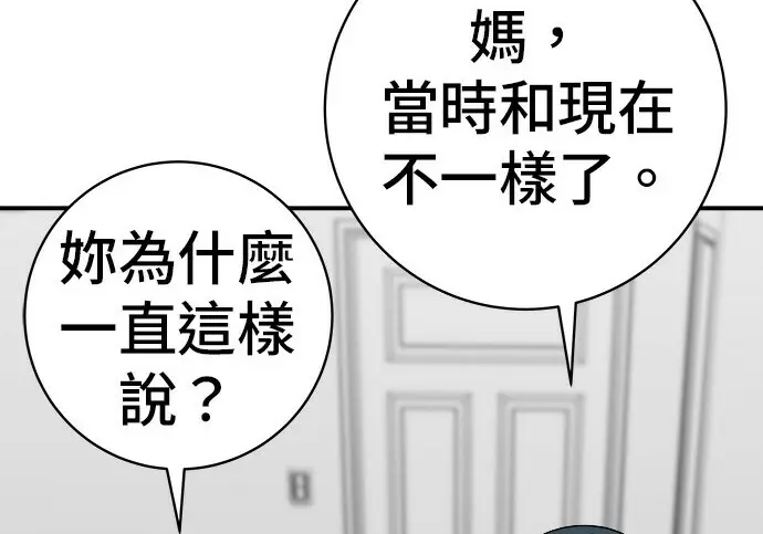 漫画《米虫的一日三餐》第268话第20张图