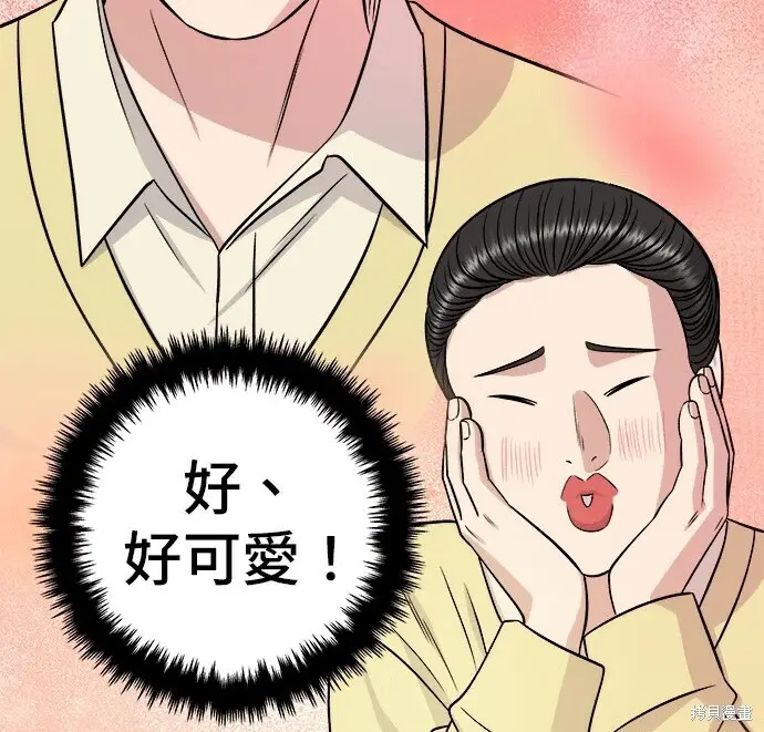 漫画《米虫的一日三餐》第268话第207张图