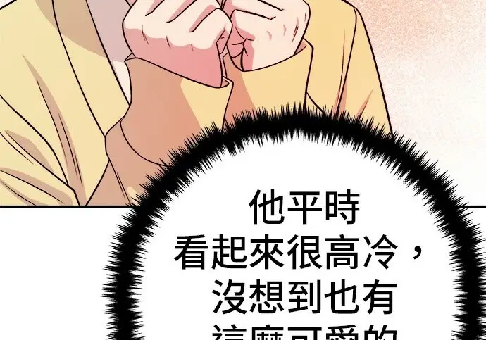 漫画《米虫的一日三餐》第268话第209张图