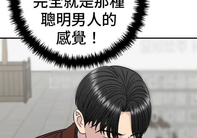 漫画《米虫的一日三餐》第268话第211张图