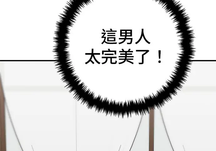 漫画《米虫的一日三餐》第268话第214张图