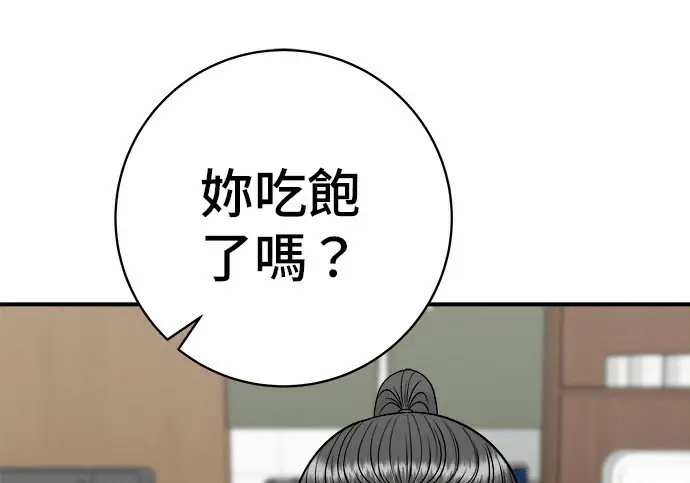 漫画《米虫的一日三餐》第268话第220张图