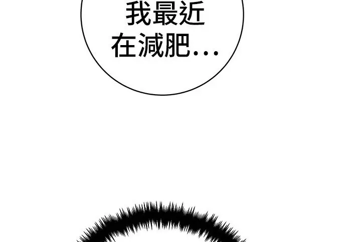 漫画《米虫的一日三餐》第268话第223张图