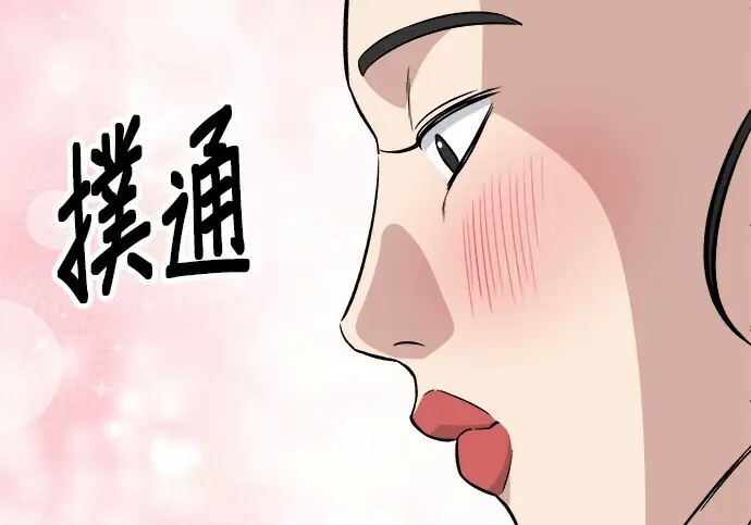漫画《米虫的一日三餐》第268话第225张图