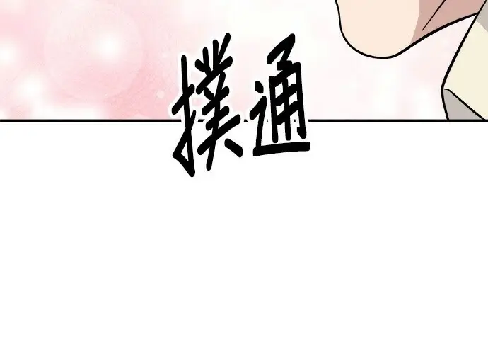 漫画《米虫的一日三餐》第268话第226张图