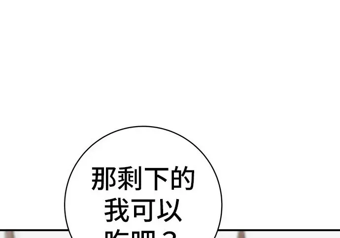 漫画《米虫的一日三餐》第268话第227张图