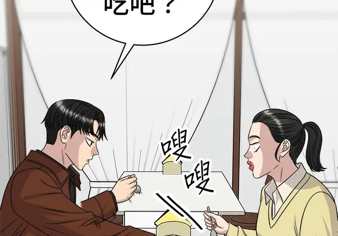 漫画《米虫的一日三餐》第268话第228张图