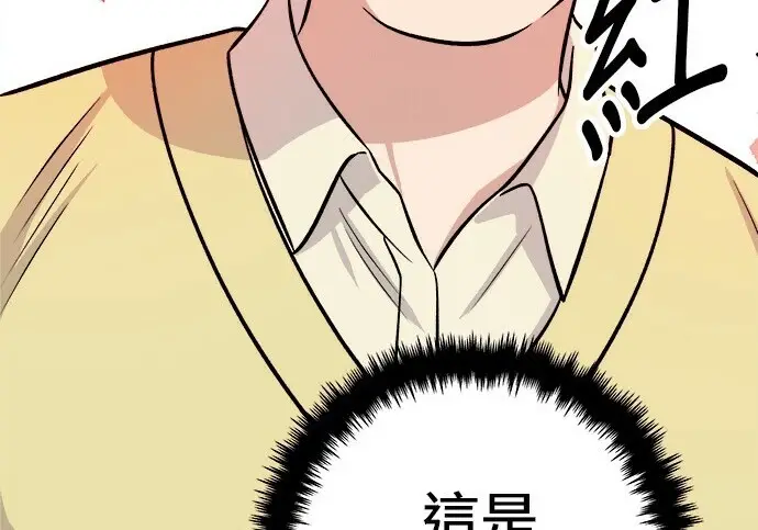 漫画《米虫的一日三餐》第268话第233张图