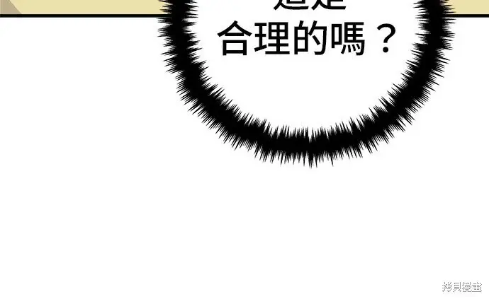 漫画《米虫的一日三餐》第268话第234张图